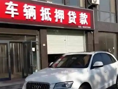 凤阳不押车贷款办理条件是什么？